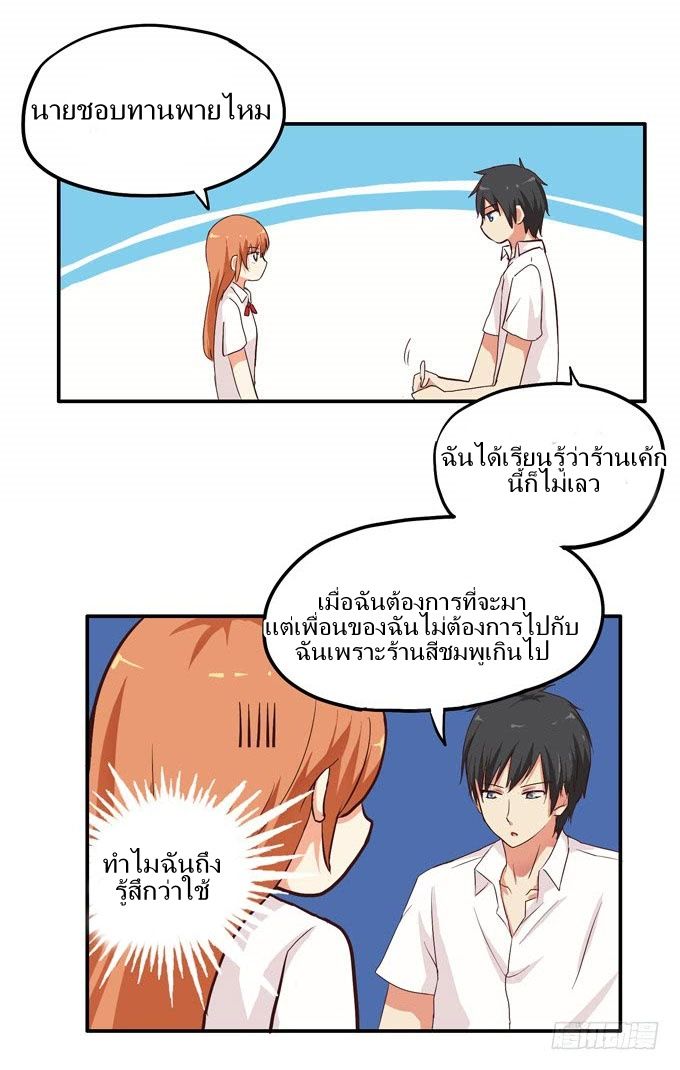 Chu Lian Wei Tian page 15