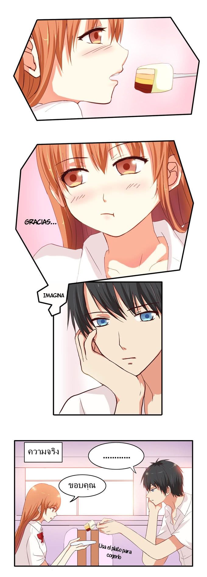 Chu Lian Wei Tian page 17