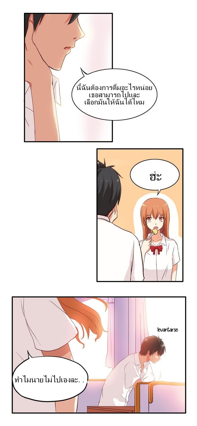Chu Lian Wei Tian page 18