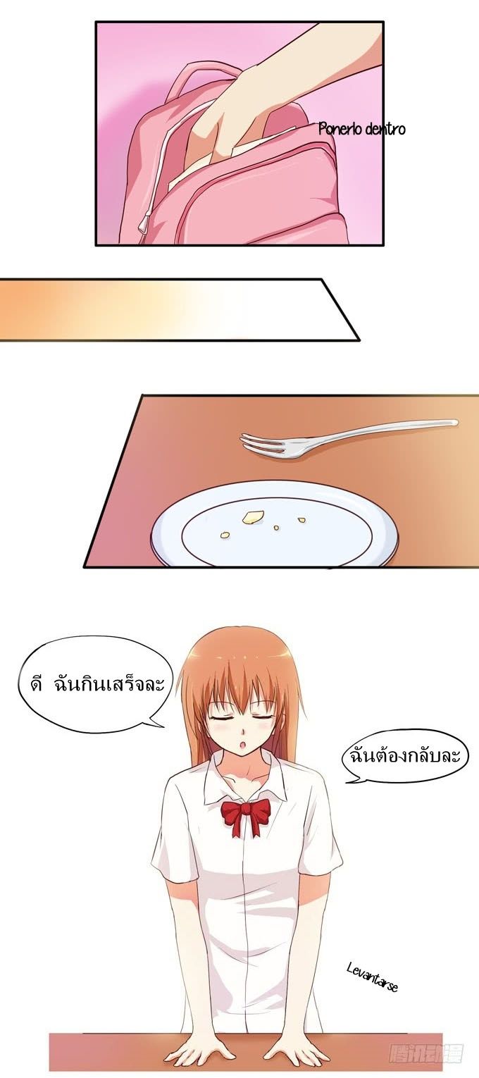 Chu Lian Wei Tian page 19