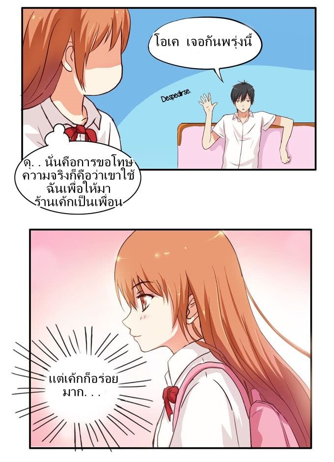 Chu Lian Wei Tian page 20