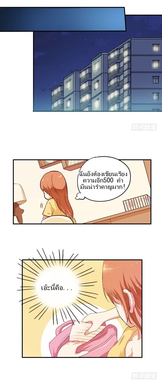 Chu Lian Wei Tian page 21