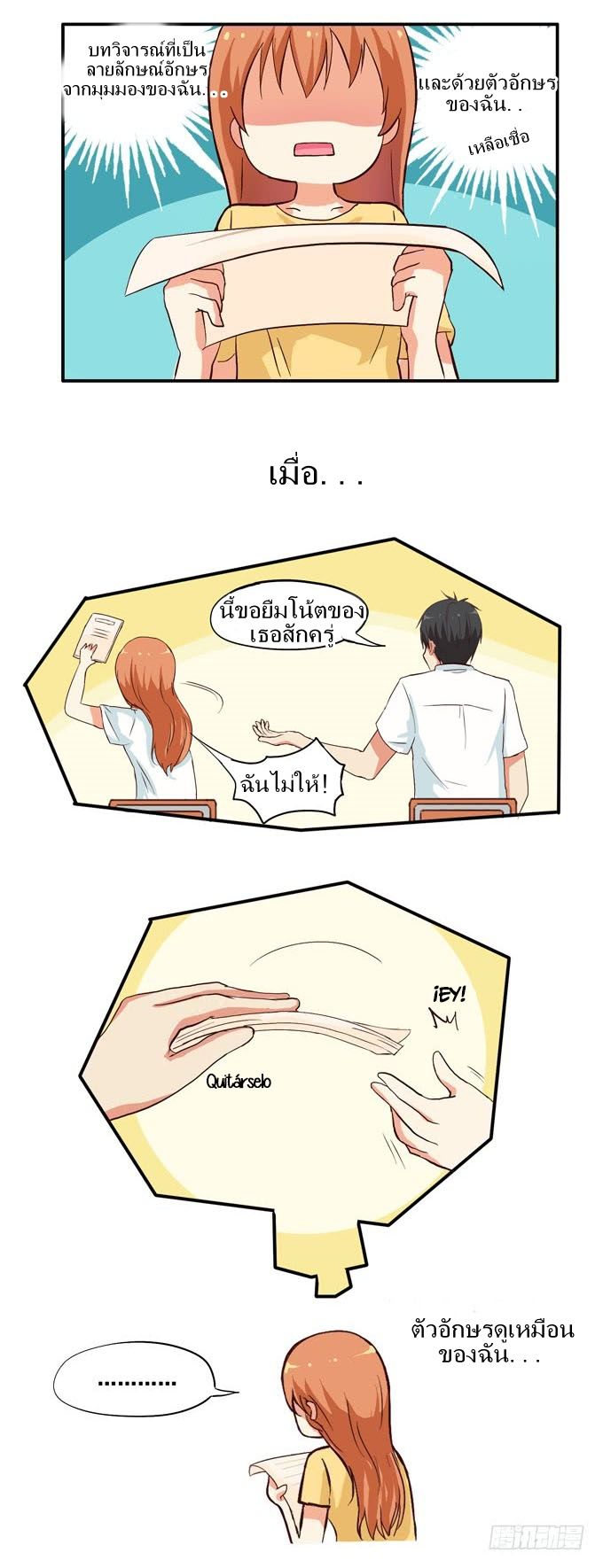 Chu Lian Wei Tian page 22
