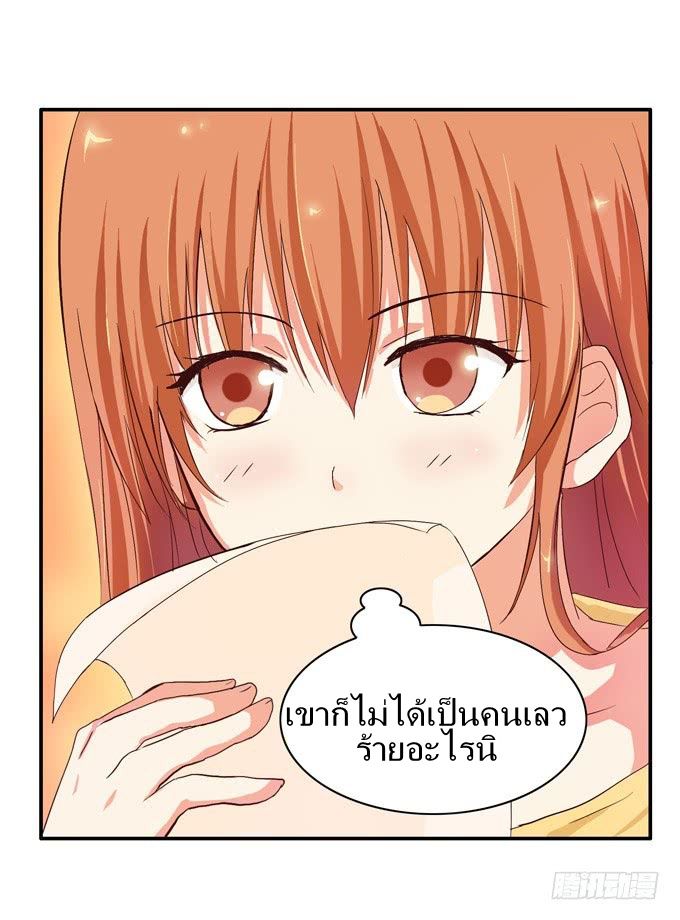 Chu Lian Wei Tian page 23