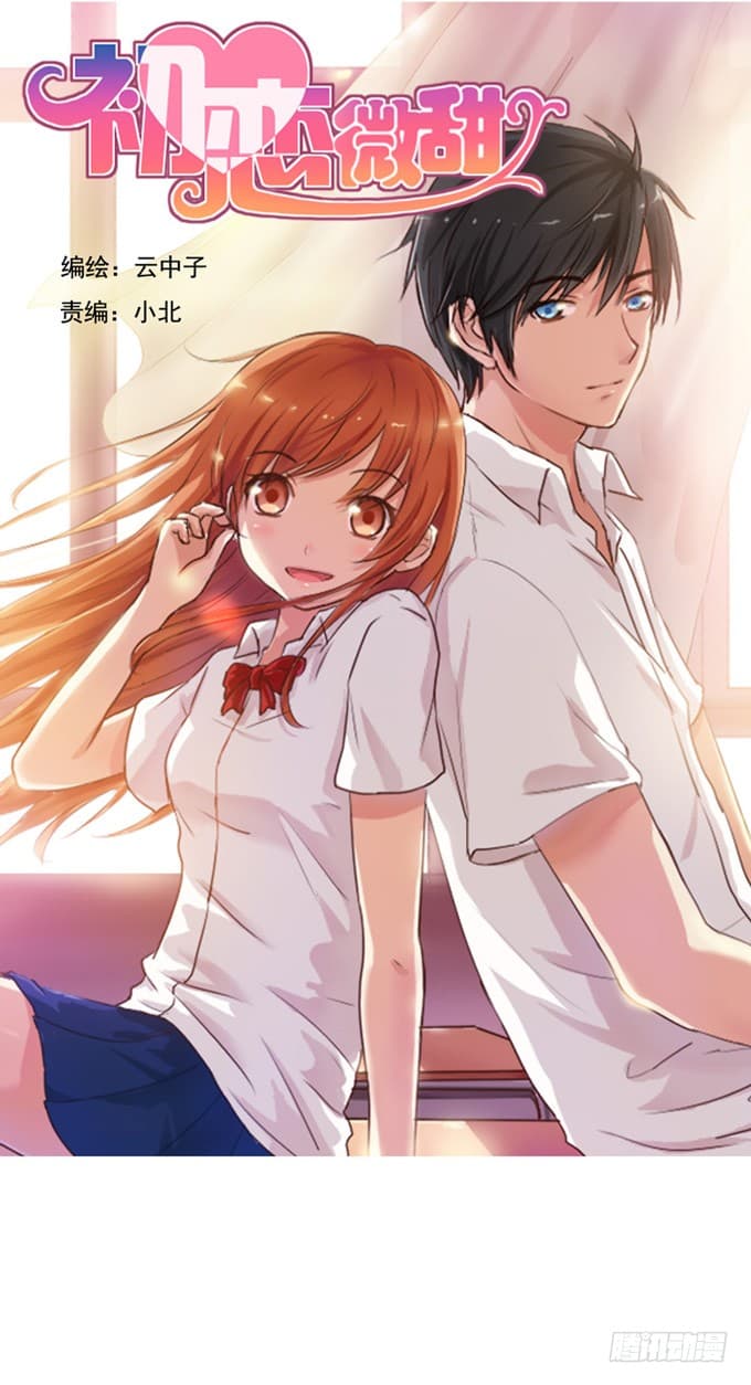 Chu Lian Wei Tian page 1