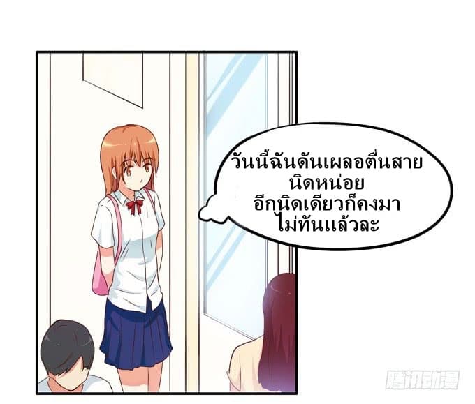 Chu Lian Wei Tian page 5