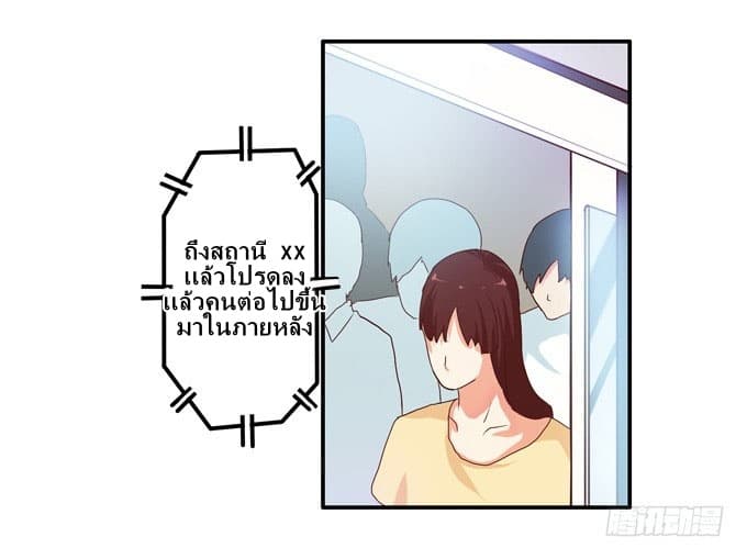 Chu Lian Wei Tian page 6