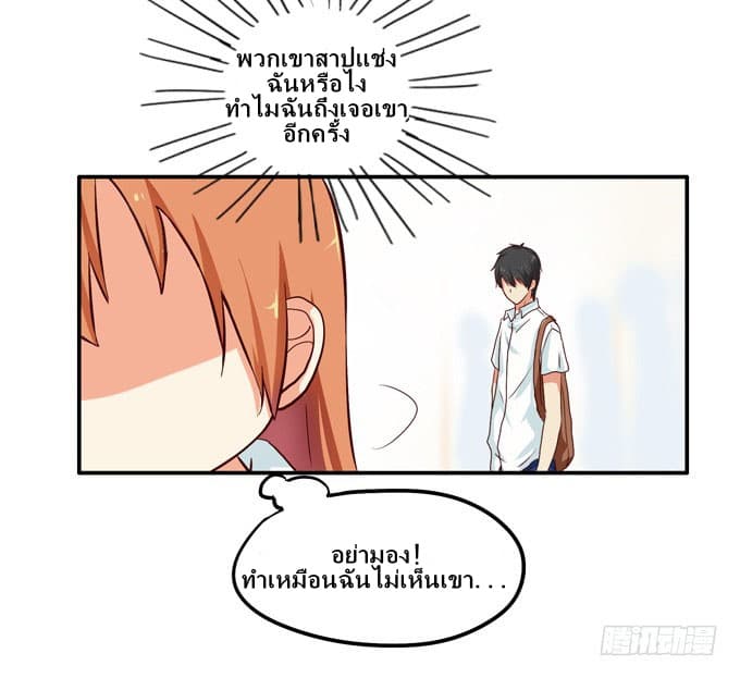 Chu Lian Wei Tian page 10