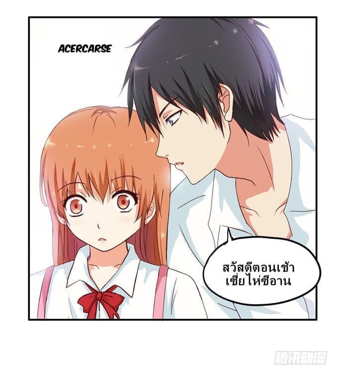 Chu Lian Wei Tian page 11