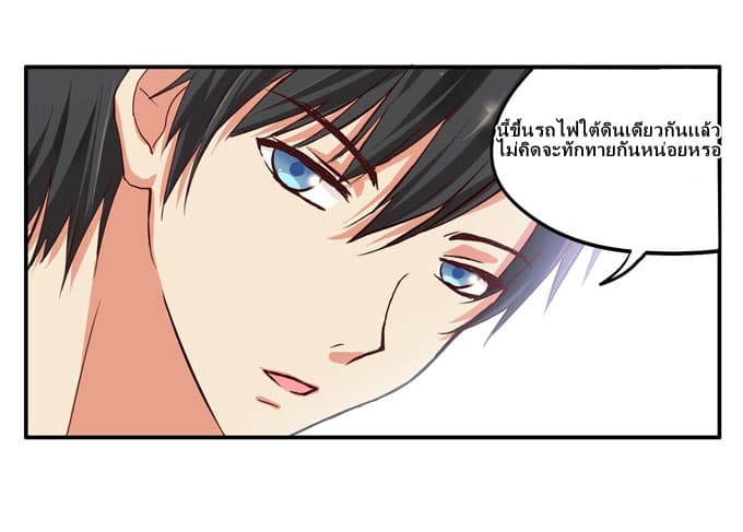 Chu Lian Wei Tian page 12