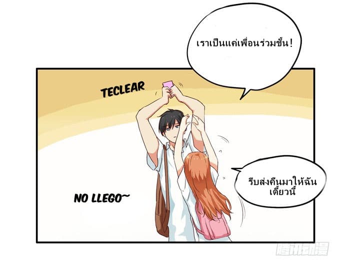 Chu Lian Wei Tian page 20