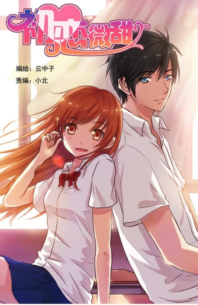 Chu Lian Wei Tian page 1