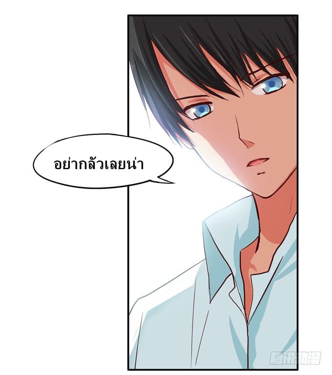 Chu Lian Wei Tian page 4
