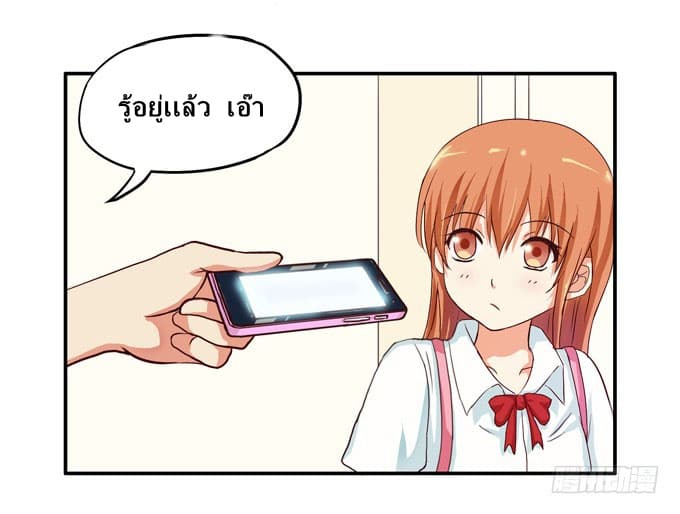 Chu Lian Wei Tian page 7