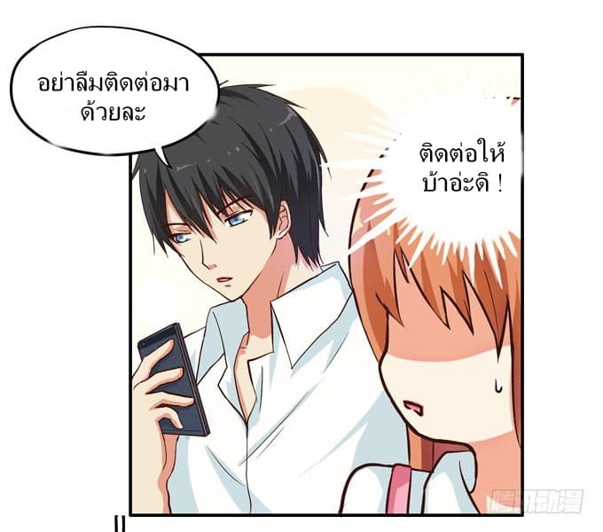 Chu Lian Wei Tian page 9