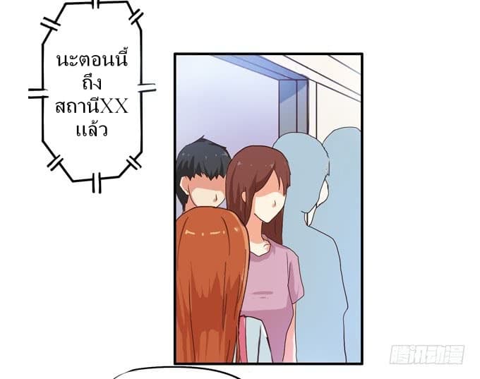 Chu Lian Wei Tian page 10