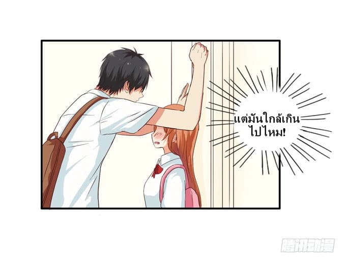 Chu Lian Wei Tian page 16