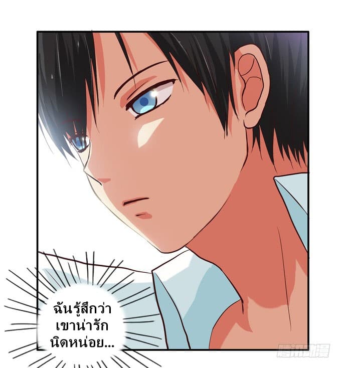 Chu Lian Wei Tian page 19