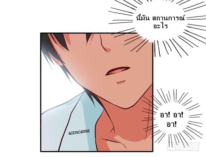 Chu Lian Wei Tian page 21