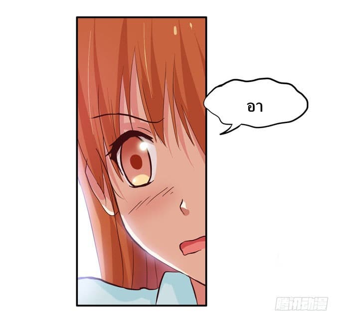 Chu Lian Wei Tian page 22