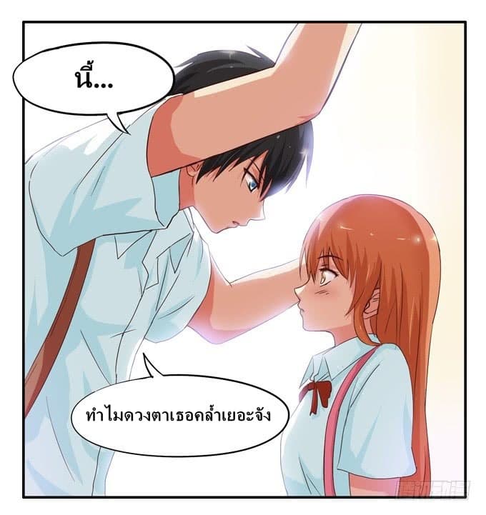Chu Lian Wei Tian page 23