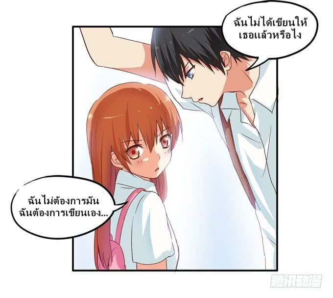 Chu Lian Wei Tian page 26