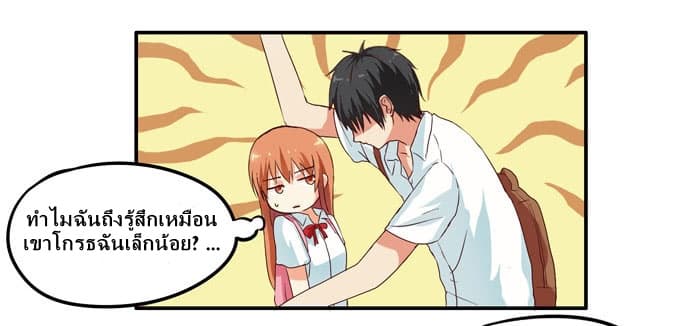 Chu Lian Wei Tian page 28