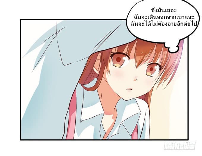 Chu Lian Wei Tian page 29