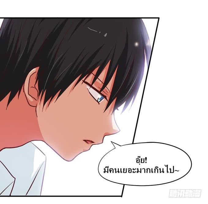 Chu Lian Wei Tian page 31