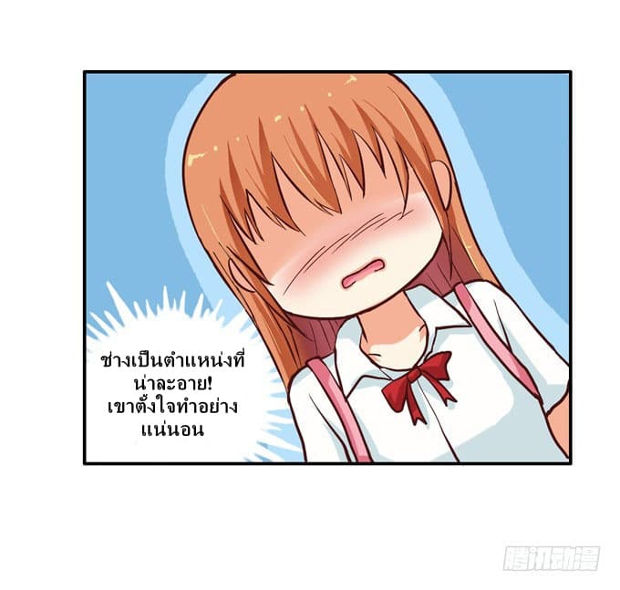 Chu Lian Wei Tian page 33