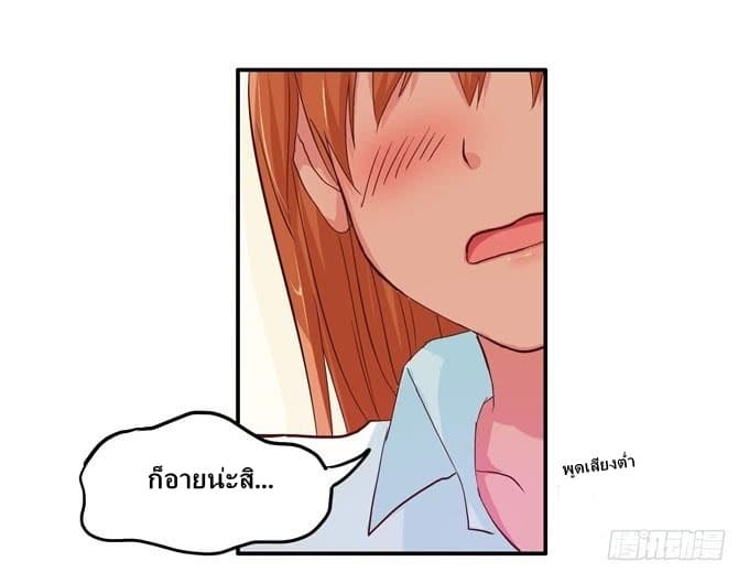 Chu Lian Wei Tian page 35