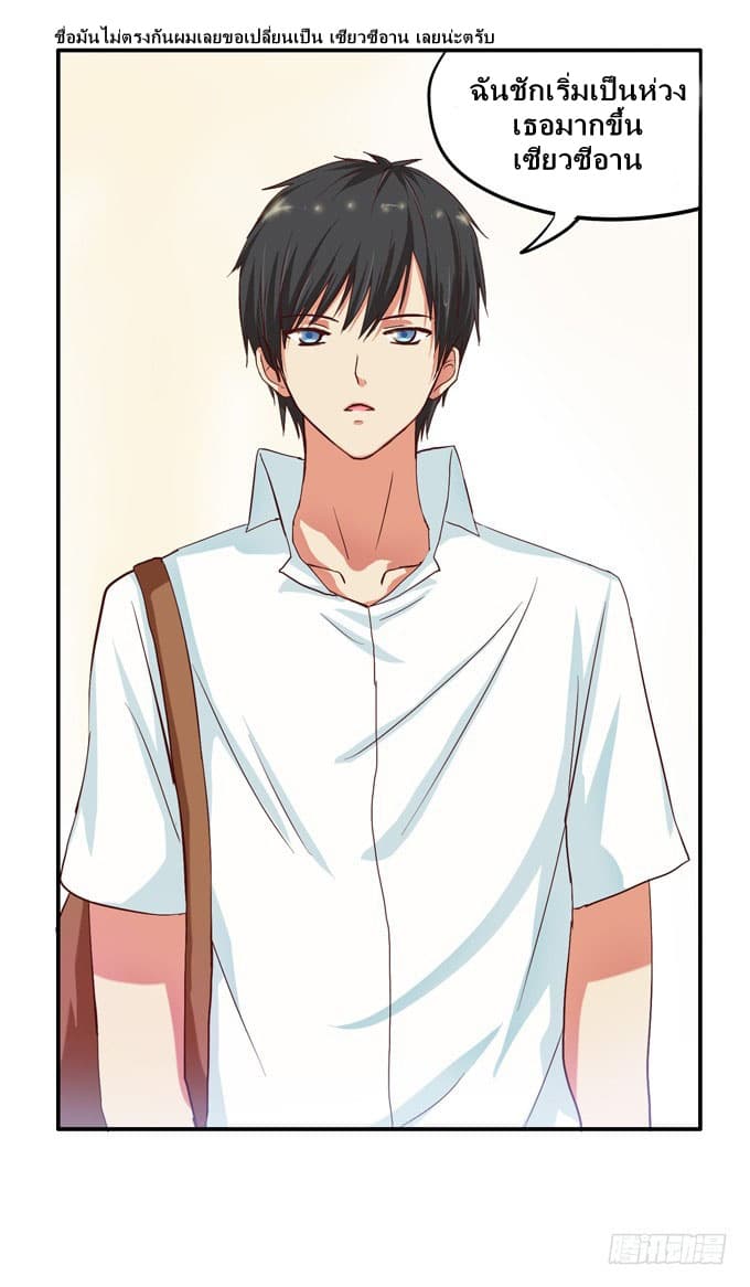 Chu Lian Wei Tian page 40