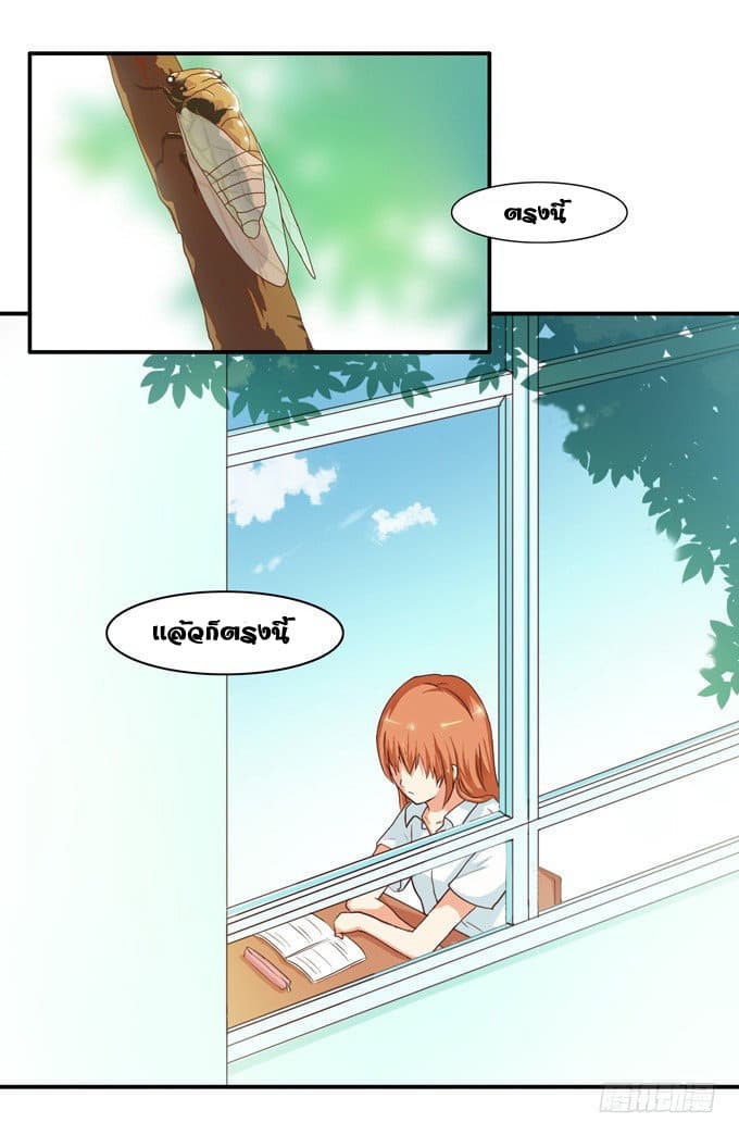Chu Lian Wei Tian page 2