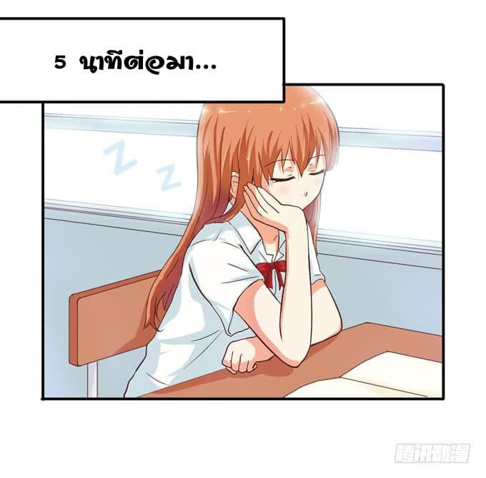 Chu Lian Wei Tian page 12