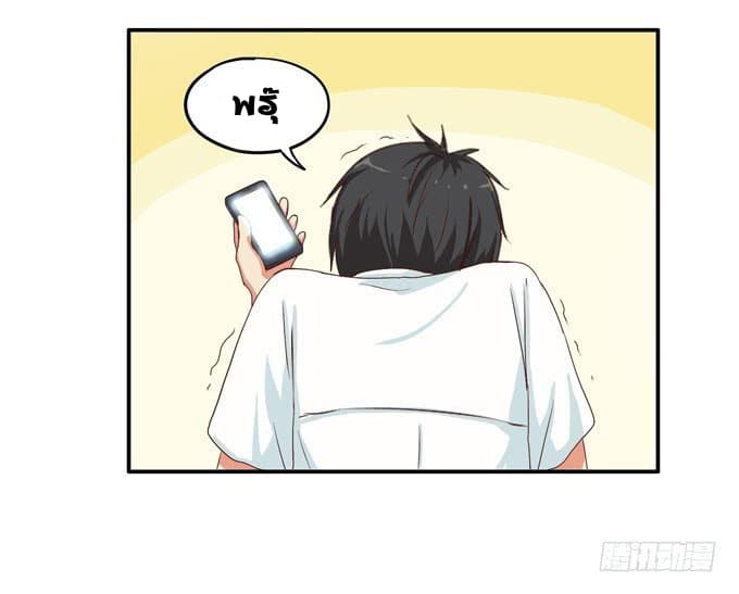 Chu Lian Wei Tian page 15