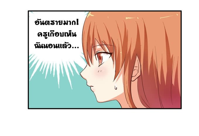 Chu Lian Wei Tian page 21