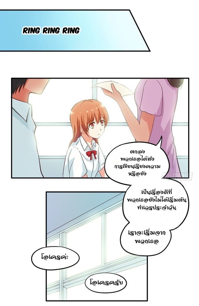 Chu Lian Wei Tian page 23
