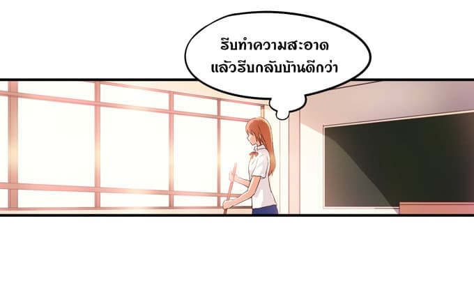 Chu Lian Wei Tian page 26