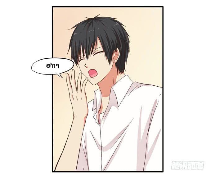 Chu Lian Wei Tian page 29