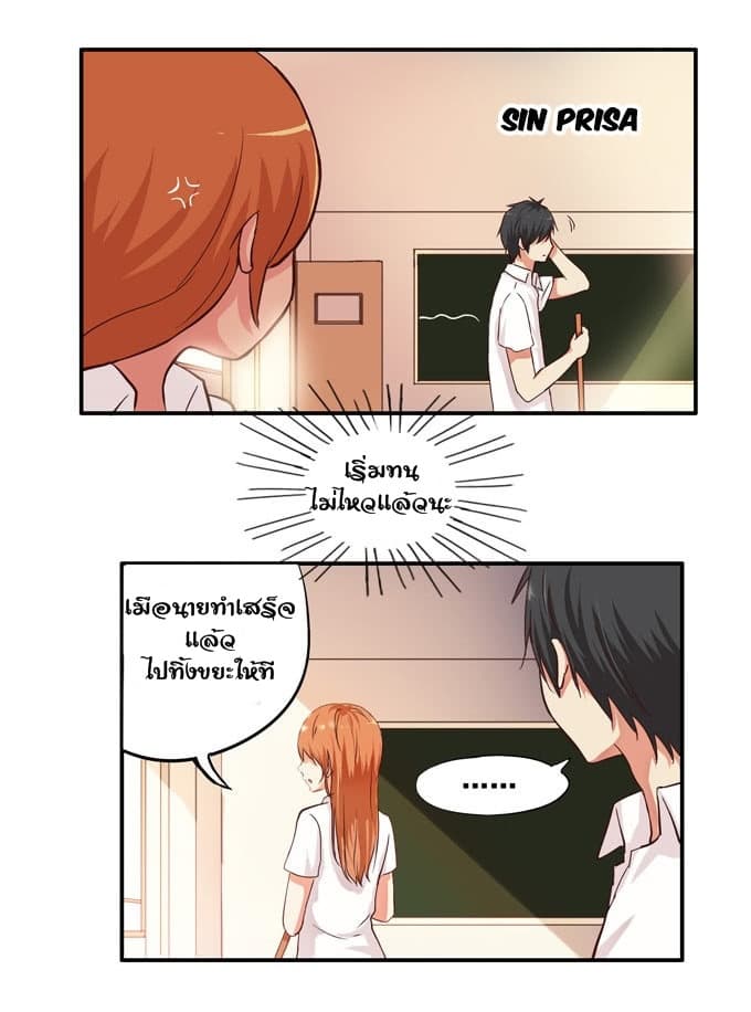 Chu Lian Wei Tian page 30