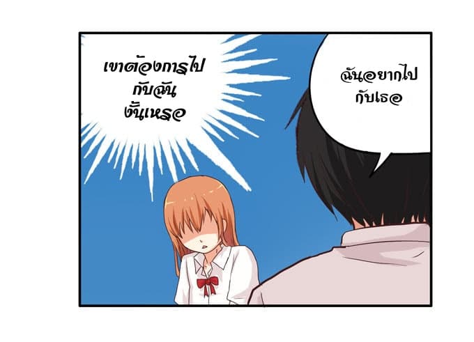 Chu Lian Wei Tian page 32