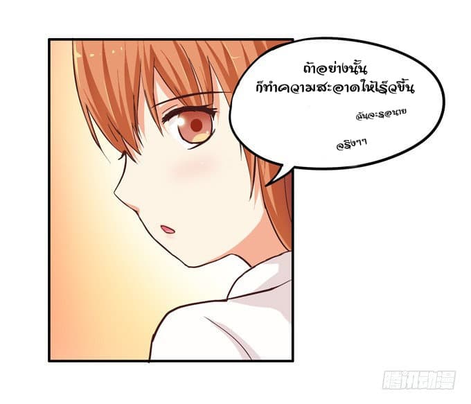 Chu Lian Wei Tian page 33