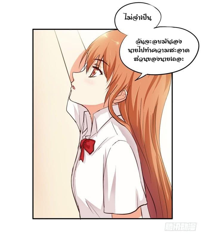 Chu Lian Wei Tian page 41