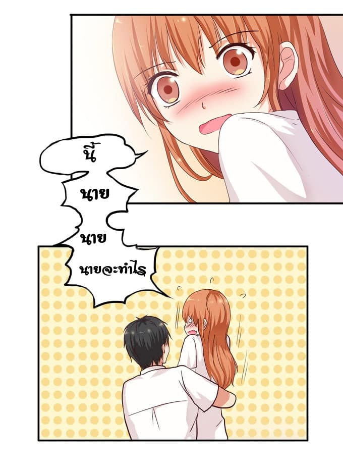Chu Lian Wei Tian page 48