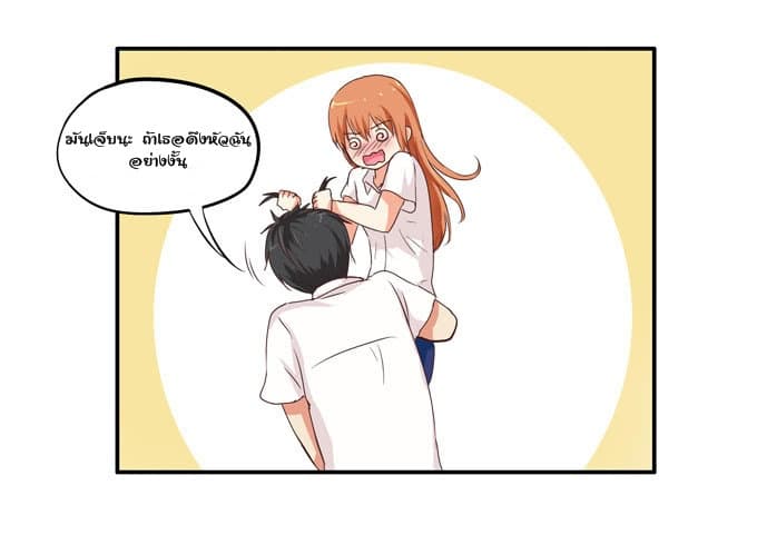 Chu Lian Wei Tian page 51