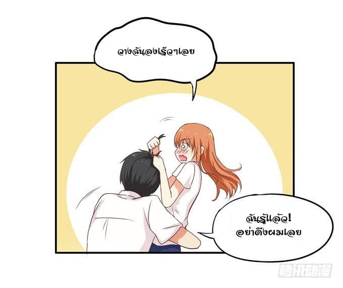 Chu Lian Wei Tian page 52