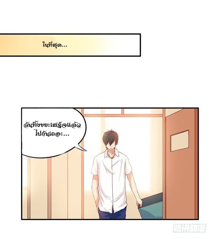 Chu Lian Wei Tian page 53