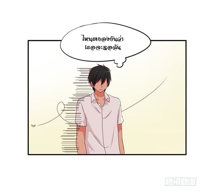 Chu Lian Wei Tian page 55