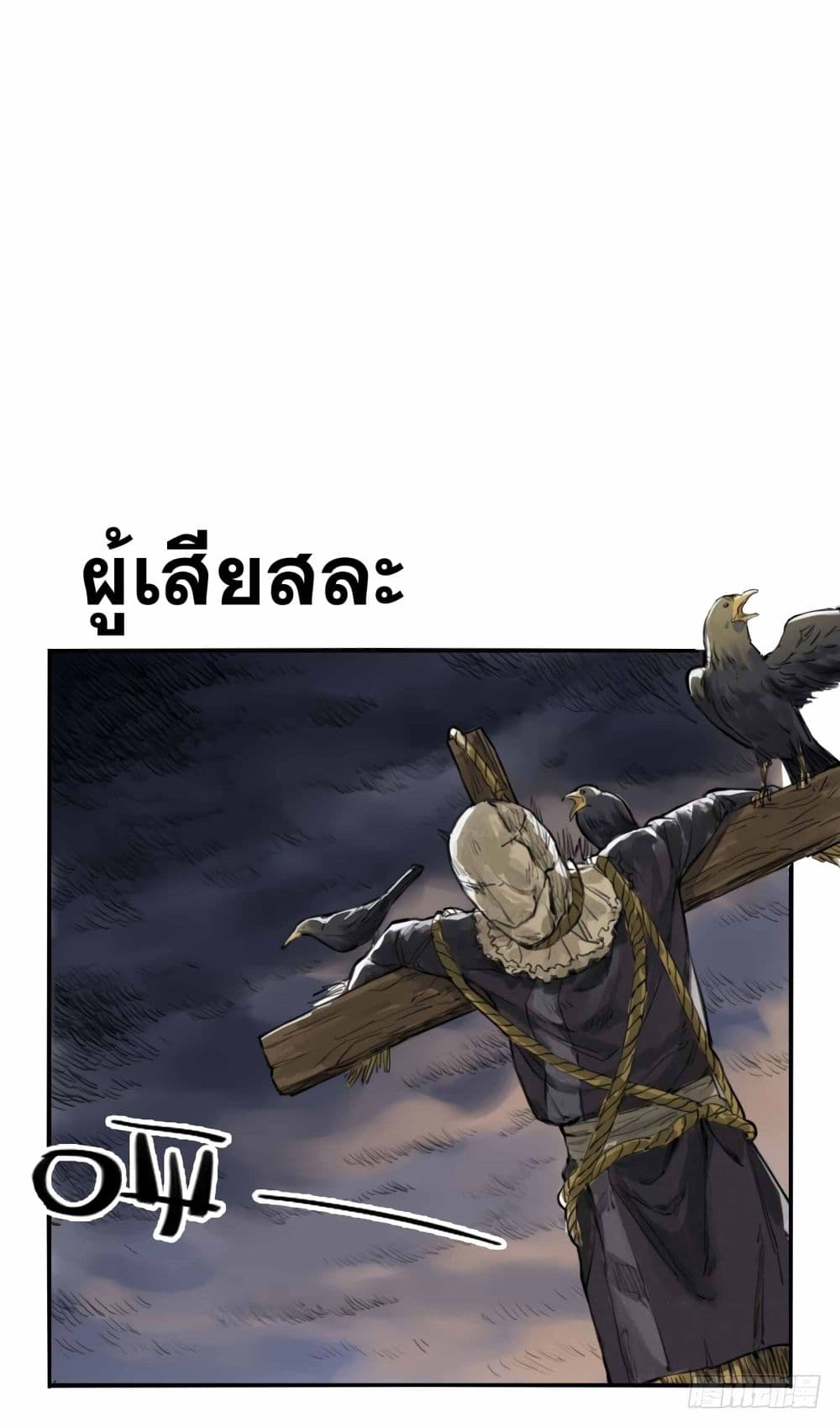 Chuanwu page 2
