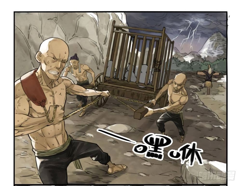 Chuanwu page 4